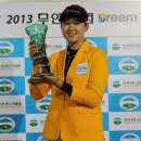 [KLPGA 2013 무안CC컵 드림투어 13차전 FR]백규정 14언더파 130타로 시즌 2승째 달성! 이미지