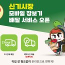 맛샘건어물 이미지