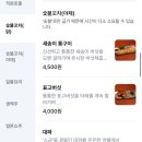 [서울 용산] 토모 (후기, 영업시간, 메뉴, 이태원 토모, 이태원 이자카야)