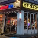 크라운호프광주 - 동구 남문로 694-14 | 크라운호프광주