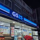 지에스25이수역점 이미지