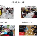 광덕푸른지역아동센터 이미지