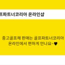 골프파트너 이미지