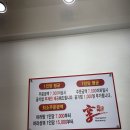 진향원마라탕(여월동) 이미지