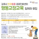 김포시 반려동물 공공진료센터 이미지