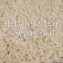 백송식품(주) 이미지