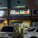44홀릭 | [서울/서초] 직화홀릭바이트피자 후기 "피자스쿨 양재점" 피자스쿨 바이트 피자 차이점, 내돈내산 양재...