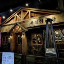 둘이산장 | [대전/둔산동] 술집 추천 부엉이산장 핫플 솔직후기