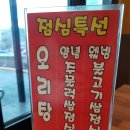 한마리통큰오리 이미지