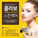 다올코스메틱 이미지