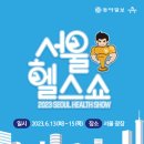 서울헬스 이미지