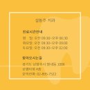 설동주치과의원 이미지