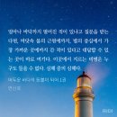 소설 | 어두운 바다의 등불이 되어 웹소설 후기