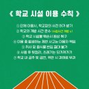 지사스포츠파크 | ★ 2025 경기도교육감 표창 받았어요 ★