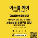 옥정동미용실