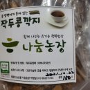 카페발전기금 마련 통큰 나눔농장님의 물품이 도착 했어요 이미지