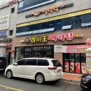 사천왕마라탕 이미지