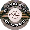 강남 학원청소 대치동 대형학원 청소후기