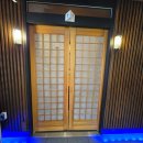 오감 일식점 | 서면장어덮밥 오감 일식점 솔직 후기 일식 덮밥 맛집