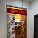 한민시장 | 대전 서구 중식 맛집 "호랑" | 한민시장 근처 깔끔한 중식당 후기(FAHQL)
