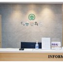 여송한의원 이미지