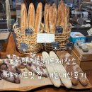 전포동 바게트제작소 후기 | 서면 바게트 맛집, 화이트바게트 추천