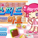 슈마트 - 성남시 중원구 산성대로 204-5 | 슈마트