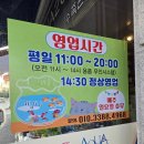 아쿠아이천수족관