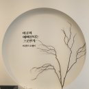 꼴  미 | 안산 미용실 서현디자이너님 레이어드컷, 아쿠아본드 클리닉 후기 : 살롱드로웰미 안산중앙