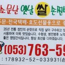소문난쌀찐빵만두 이미지