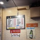 원조돈곱창 | [창동] 창동역 1번출구 곱창볶음 맛집 ‘원조돈곱창 본점’ 내돈내산 방문, 포장 후기
