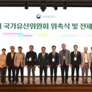 국가유산청, 제1대 국가유산위원회 위원·전문위원 위촉 이미지
