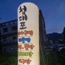 양산맛집 매콤~한 음식과 소주한잔이 생각날 땐, 아구찜/대구탕 맛집 양산 청대포 생아구찜