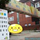 산골짜기쌈밥마을 이미지