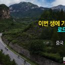 국토종주자전거길1-35 이미지