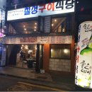 칠성식당 이미지