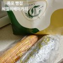 슈브레드빵 | 목포 빵집 씨엘비베이커리 N번째방문 인생 크림치즈바게트 후기