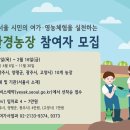 송촌농장 이미지