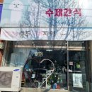 푸르미네 수제간식 이미지