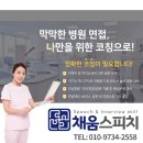 충남대학교 | 충남대학교병원 채용 합격! 면접 기출 후기