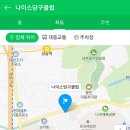 나이스 당구클럽 이미지