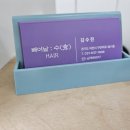 빼어날.수
