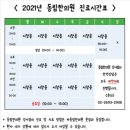 동림한의원 이미지