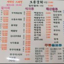격포채석강횟집