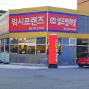 워시프렌즈셀프빨래방목포 이미지
