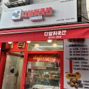 다람쥐곳간