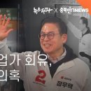 ﻿정우택 녹음파일ⓛ “돈 돌려받았다고 인터뷰해라”... 사업가 회유, 언론공작 의혹 - 뉴스타파 이미지