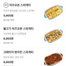 가성비 1인 피자세트 의정부 1인피자 탐나미니박스