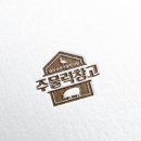 주물럭창고 이미지