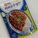 태국의 향을 그대로! 백설키친 &#39;카파오무쌉 덮밥소스&#39; 솔직 후기
